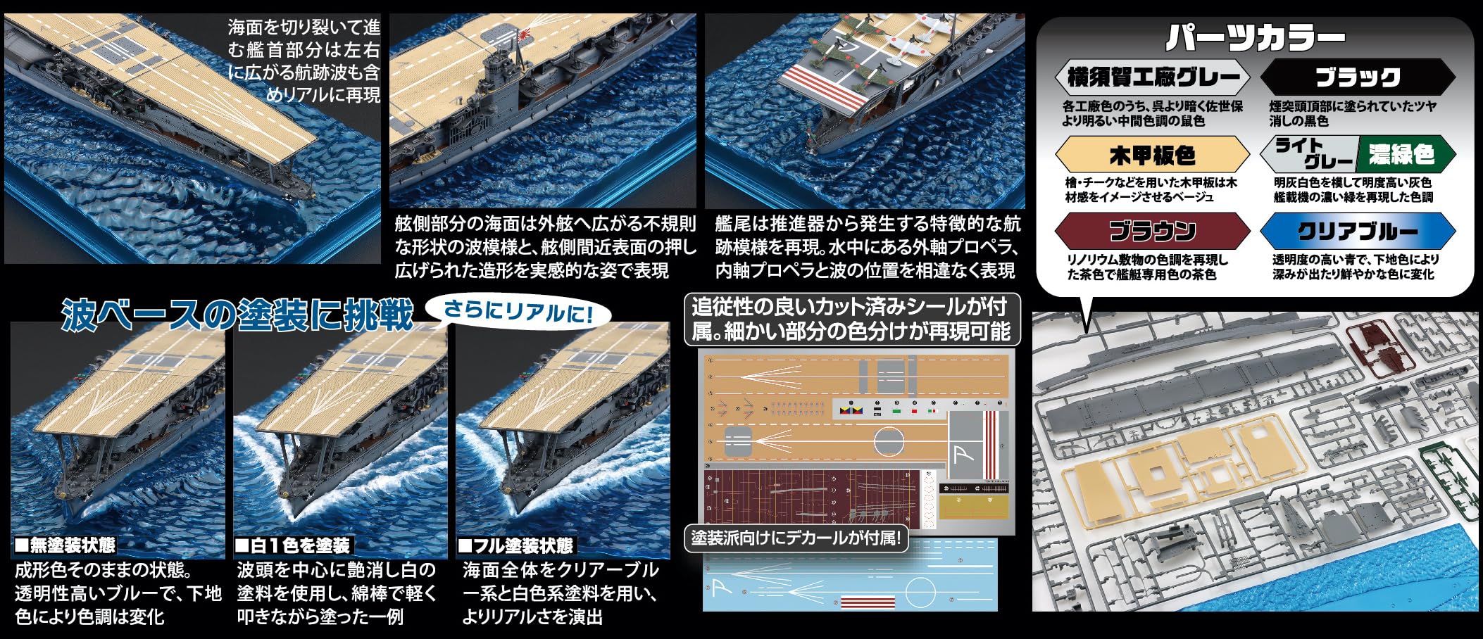 Akiページ 1/700 Wave Series (Snap Specification) No. 8 Japan Navy Aircraft